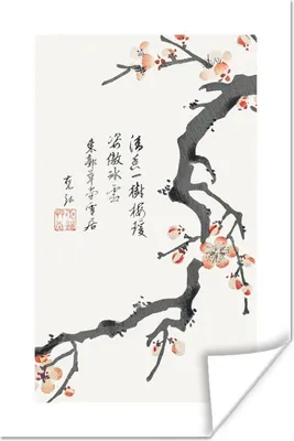 Produktbild von MuchoWow® Poster Blumen - Sakura - Japan - Jahrgang 40x60 cm - Plakate für die Wand - Poster Babyzimmer