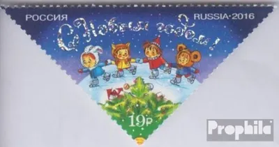 Produktbild von Briefmarken Russland 2016 Mi 2390II (kompl.Ausg.) mit Hologrammfolie postfrisch Neujahr