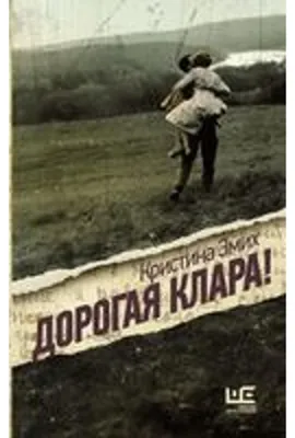 Immagine prodotto di Dorogaja Klara!