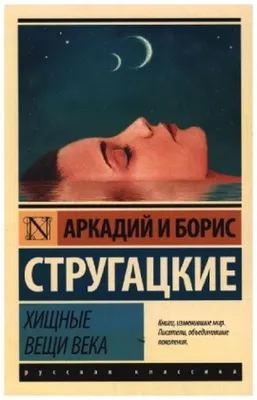 Obrázok produktu pre Hishhnye veshhi veka