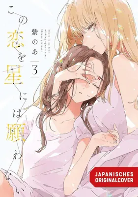 Image de There Is No Love Wishing Upon a Star 03