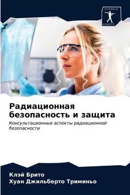Produktbild von Radiacionnaq bezopasnost' i zaschita