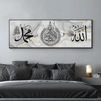 Image de Omgoods - Tableau sur toile avec calligraphie arabe islamique