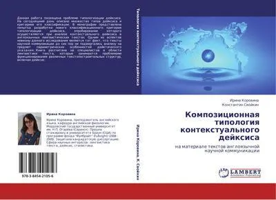Produktbild von Kompozicionnaq tipologiq kontextual'nogo dejxisa