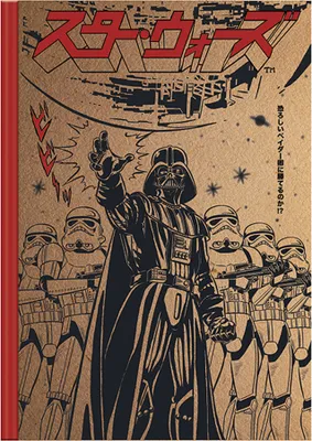 Produktbild von Star Wars - Premium Notizbücher - Japanese