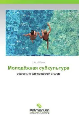 Produktbild von Molodyezhnaya subkul'tura