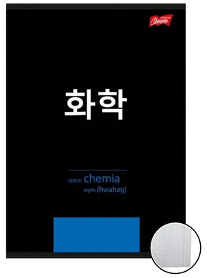 Zdjęcie produktu dla Zeszyt A5 60k tematyczny ze ściągą Chemia K-Pop Unipap