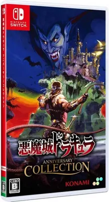 Produktbild von Nintendo Games Switch Castlevania Anniversary Collection Deluxe Edition-import-asia Mehrfarbig  Mehrfarbig One Size