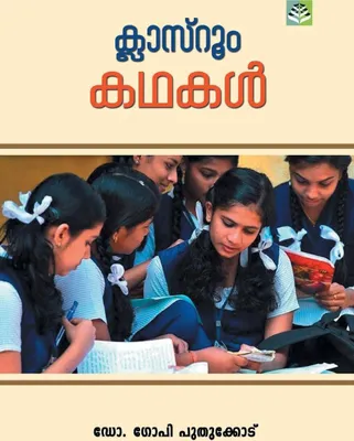 Produktbild von Classroom Kathakal