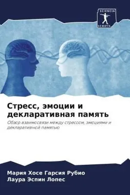 Produktbild von Stress, ämocii i deklaratiwnaq pamqt'
