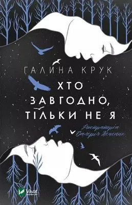 Produktbild von Anyone But Me W.ukraińska