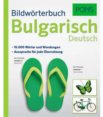 Immagine prodotto di PONS Bildwörterbuch Bulgarisch