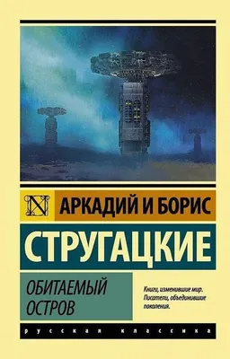 Produktbild von Obitaemyj ostrov