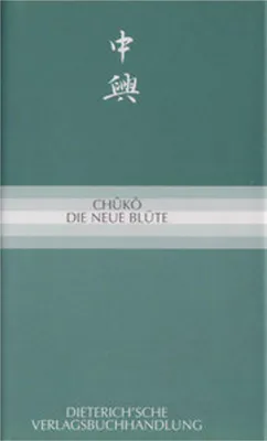 Produktbild von Chûkô