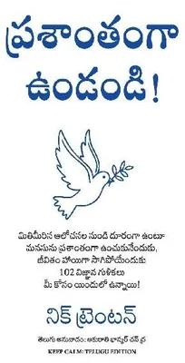 Produktbild von Keep Calm (Telugu)