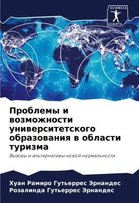 Produktbild von Problemy i wozmozhnosti uniwersitetskogo obrazowaniq w oblasti turizma