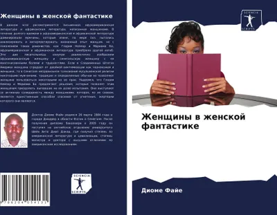 Produktbild von Zhenschiny w zhenskoj fantastike