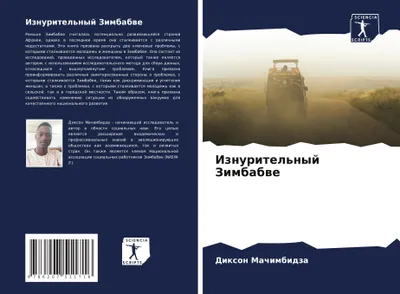 Produktbild von Iznuritel'nyj Zimbabwe