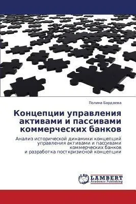 Produktbild von Koncepcii uprawleniq aktiwami i passiwami kommercheskih bankow