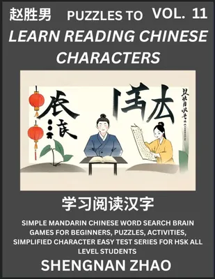 Produktbild von Puzzles to Read Chinese Characters (Part 11) - Easy Mandarin Chinese Word Search Brain Games for Beginners, Puzzles, Activities, Simplified Character Easy Test Series for HSK All Level Students