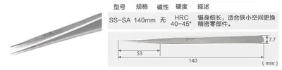 Image de Recourbe-cils, utilisation précise, acier inoxydable durable, SSSA