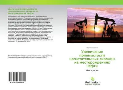 Produktbild von Uwelichenie priemistosti nagnetatel'nyh skwazhin na mestorozhdeniqh nefti