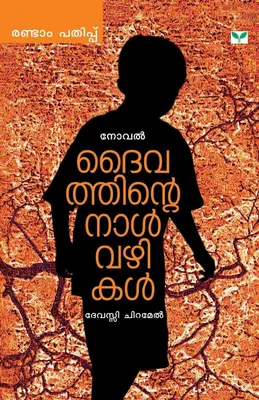 Produktbild von Dhaivathinte Nalvazhikal