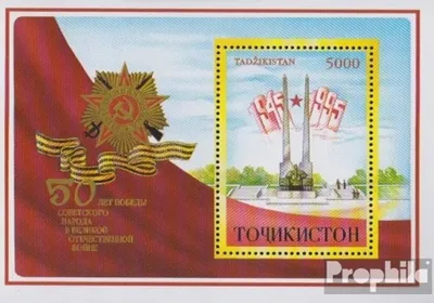 Produktbild von Briefmarken Tadschikistan 1995 Mi Block5II (kompl.Ausg.) postfrisch 2. Weltkrieg