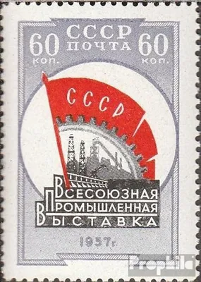 Produktbild von Briefmarken Sowjetunion 1958 Mi 2046 (kompl.Ausg.) postfrisch Allunions-Industrieausstellung