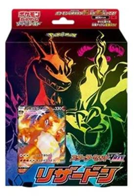 Zdjęcie produktu dla Pokemon VMAX Starter Decks: Charizard VMAX (Japanese)