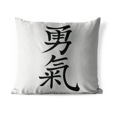 Produktbild von MuchoWow® Outdoor Kissen - Chinesische Schriftzeichen für das Wort Mut - 40x40 cm - Wetterfest - Lounge Kissen - Kopfkissen - Interieur - Polster mit Bild