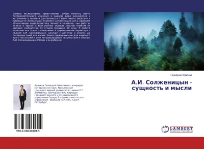 Produktbild von A.I. Solzhenicyn - suschnost' i mysli