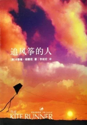 Produktbild von The Kite Runner