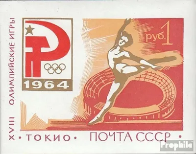 Produktbild von Briefmarken Sowjetunion 1964 Mi Block35 (kompl.Ausg.) postfrisch Olympische Sommerspiele 64