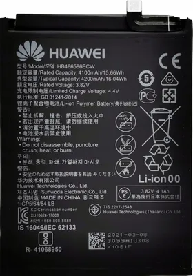 Produktbild von NEUE BATTERIE HB486586ECW HUAWEI P40 LITE 4200 mAh