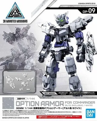 Zdjęcie produktu dla Gundam - 30 mm opcjonalny zestaw zbroi 9 dla dowódcy - Zestaw modelarski