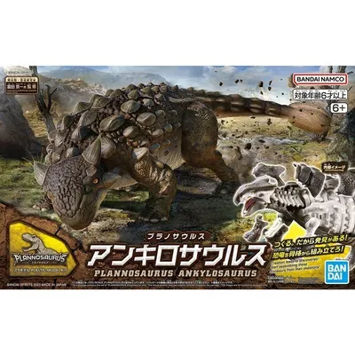 Produktbild von BANDAI BAN2690203 Plannosaurus ANKYLOSAURUS