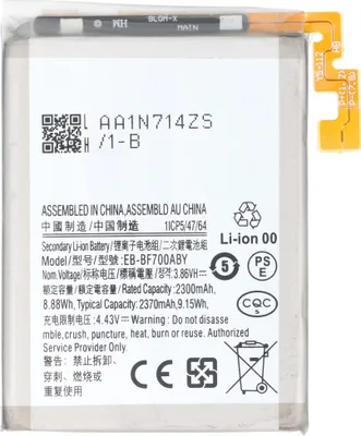 Immagine prodotto di Batteria compatibile con Samsung Galaxy Z Flip, SM-F700F, Li-Polimero, 3,8 V, 2370 mAh, 9,0 Wh, senza attrezzi