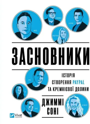 Produktbild von The Founders W.ukraińska