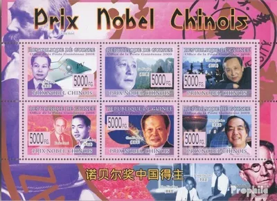 Produktbild von Briefmarken Guinea 2008 Mi 6130-6135 Kleinbogen (kompl. Ausgabe) postfrisch Chinesische Nobelpreis