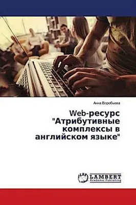 Produktbild von Web-resurs "Atributiwnye komplexy w anglijskom qzyke"