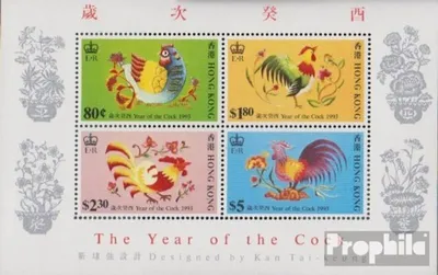 Produktbild von Briefmarken Hongkong 1993 Mi Block25 (kompl.Ausg.) postfrisch Chinesisches Neujahr