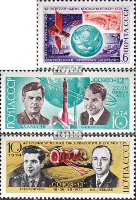 Produktbild von Briefmarken Sowjetunion 1974 Mi 4216,4217-4218 (kompl.Ausg.) gestempelt Tag der Kosmonauten