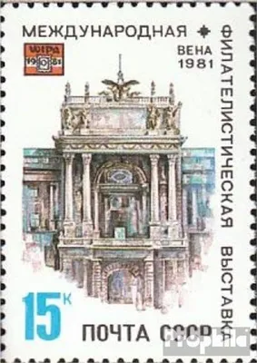 Produktbild von Briefmarken Sowjetunion 1981 Mi 5063 (kompl.Ausg.) postfrisch WIPA 1981, Wien