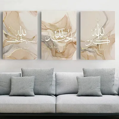 Immagine prodotto di Set di 3 quadri su tela con calligrafia islamica, sfondo marmorizzato, immagini di Allah, ideali per la decorazione, dimensioni 60x90 cm, color oro