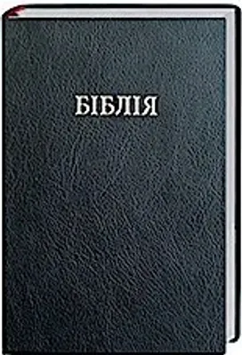 Produktbild von ______ - Bibel Ukrainisch