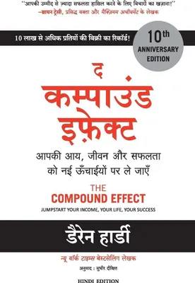 Produktbild von The Compound Effect