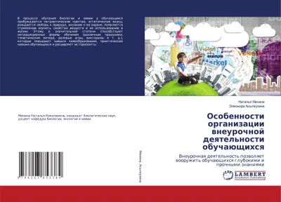 Produktbild von Osobennosti organizacii wneurochnoj deqtel'nosti obuchaüschihsq