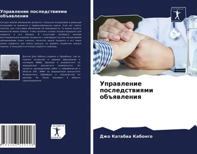 Produktbild von Uprawlenie posledstwiqmi ob#qwleniq