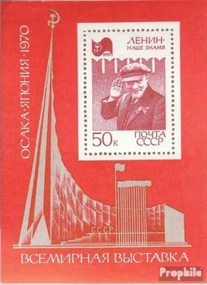 Produktbild von Briefmarken Sowjetunion 1970 Mi Block61 (kompl.Ausg.) gestempelt EXPO 70